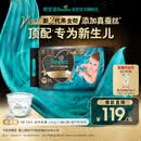 帮宝适新生儿顶配新黑金帮纸尿裤NB54添加真蚕丝夏季超薄婴儿尿不湿尿裤
