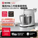 海氏（Hauswirt）M6二代厨师机和面机家用商用大容量全自动搅面机奶油揉面机打蛋器 M6二代 7L