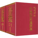中国历史地图集特精装 8册 谭其骧 主编 精装 中国地图出版社 书籍 图书