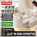 京东京造 婴儿床拼接多功能可升降儿童床可移动宝宝床新生儿哄睡神器单人