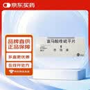 8盒装【原研药】[思瑞康] 富马酸喹硫平片 25mg*20片/盒