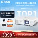 爱普生（EPSON）CB-X49 投影仪 3600流明 3LCD 办公会议 侧投 高亮商用投影机三年保 CB-X06同款