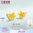 六福珠宝 黄金耳钉栀子花足金耳环生日礼物女 计价G01G0027DS 约1.03克