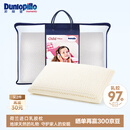 邓禄普（Dunlopillo）儿童乳胶枕 荷兰进口特拉雷Talalay天然乳胶枕物理发泡工艺