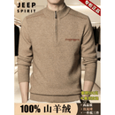 JEEP SPIRIT半高领拉链100%羊绒衫男士冬季新款加厚毛衣中年爸爸装打底羊毛衫 驼色 【羊绒更舒适保暖】 XL 【礼盒包装】 建议【130-155斤】