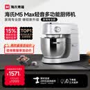 海氏（Hauswirt）【升级款】M5厨师机和面机家用全自动揉面一体压面机打蛋器面条机多功能轻音电动料理机 M5 Max升级彩屏版 5.5L