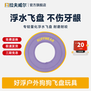拉夫威尔好浮狗狗软飞盘玩具美国ruffwear飞碟户外训练宠物玩具 幽兰紫 L