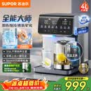 苏泊尔（SUPOR）即热式饮水机全能大师4L 台式制冷即热煮茶养生多功能家用直饮机泡奶保温杯富锶矿化SW-JR40T15PRO