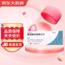 【原研进口】心达悦 氢溴酸伏硫西汀片 10mg*14片/盒