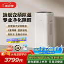 米家小米除湿机Max 全变频除湿机空气净化器一体机除菌除甲醛用别墅地下室干衣除湿器
