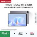 HUAWEIMatePad 11.5 S 灵动款 华为平板电脑 高刷2.8K超清全面屏学生学习WIFI 8GB+256GB 深空灰