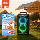 JBL音响 PARTYBOX520 KTV音响 蓝牙音箱 户外卡拉OK 便携大功率K歌长续航无线互联派对音响