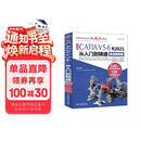 中文版CATIA V5-6 R2021从入门到精通（实战案例版）  辅助设计工程分析曲面设计 零基础自学教程