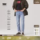 Levi's【商场同款】李维斯冰酷系列男士502标准锥形牛仔裤29507 浅蓝色 32 (32)
