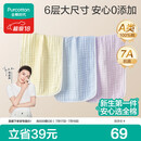 全棉时代婴儿口水巾儿童小毛巾纯棉纱布抗菌防螨面巾30*50cm蓝黄紫3条/盒