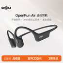 韶音（SHOKZ）OpenRun Air骨传导耳机开放式运动跑步超长续航无线蓝牙耳机适用于苹果 石墨黑