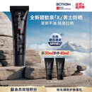 碧欧泉【全新上市】男士防晒霜清爽不油轻薄户外免卸隔离霜SPF50+礼物