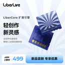 LIBERLIVE 【限量开售】扩展引擎音色卡适用于LiberLive C2无弦吉他