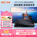 杰科（GIEC）BDP-G2805蓝光播放机 dvd播放机 影碟机 cd机播放器 高清硬盘 碟片光盘播放机 1080P高清播放