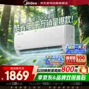 美的空调酷省电pro空调挂机1.5匹新一级能效变频冷暖纯铜管家用卧室空调KFR-35GW/N8KS1-1P