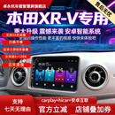 卓永杭适用缤智XRV凌派X-RV杰德中控显示大屏导航仪一体机倒车影像 2K全贴合/8核通：8+128G+DSP+Ca 官方标配+全景