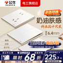 公牛（BULL）g57米绒白超薄蝶翼大师带开关插座面板全屋套装修斜五孔官方旗舰 斜五孔十只装（优先发货）