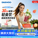 大宇（DAEWOO）【破壁轻食杯】冰霸杯无线纤体果蔬杯便携式榨汁机果汁杯随行杯500ml大容量婴儿辅食机ZB15-NYL