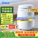 德业（Deye）除湿机/抽湿机 除湿量12升/天 家用轻音吸湿器地下室干燥机干衣机低功耗手机智控DYD-E12A3