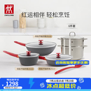 双立人（ZWILLING）锅具套装平底锅煎锅家用不粘锅炒菜锅珐琅锅蒸锅奶锅厨具锅具全套 【有钛新升级】好运连连-蒸锅组合 6件套