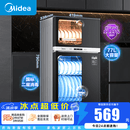 美的消毒柜立式消毒柜家用大容量高温消毒二星级碗筷茶杯消烘一体机上下独立控制 二星级 77L 【80R05】