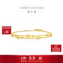 周大福星河黄金手链女15cm约3.6g EOF1869生日礼物
