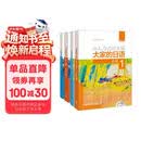 大家的日语初级1、2套装 学生用书+学习辅导（第二版 套装共4册 附MP3光盘2张）
