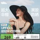 蕉下（beneunder）渔夫帽夏季女超大帽檐黑胶防晒帽子遮阳帽骑行太阳帽可收纳BM015