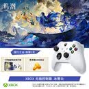 微软（Microsoft）XBOX无线游戏手柄 无线控制器 冰雪白 蓝牙适配XBOX/PC/平板/手机 Steam促销黑神话悟空 丝之歌