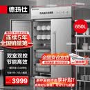德玛仕（DEMASHI）消毒柜商用 商用不锈钢消毒柜立式高温热风双开门单位餐厅食堂大容量碗筷餐具消毒碗柜XDR650-B2