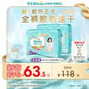 帮宝适散热王者新一级帮拉拉裤XXXL40夏季超薄透气速干婴儿尿不湿尿裤