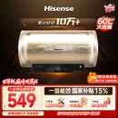 海信（Hisense）2200W一级能效免换镁棒60升家用电热水器出租房ES60-W1513TP上门安装以旧换新国家补贴15%