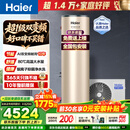 海尔（Haier）双变频空气能热水器200升超一级能效省电80℃高水温家用全屋净水洗商用热泵源电热水器以旧换新装 200升金色双变频王【口碑爆款】 变频 带电辅热