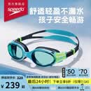 速比涛（Speedo）泳镜儿童云感2.0Biofuse柔韧舒适青少年防水高清防雾泳镜 瀑布蓝
