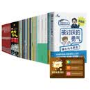被讨厌的勇气+学习方法+唱学古诗词3册+行为养成10册+幼儿英语36册+中外名人5册赠娱乐会员年