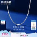 六福珠宝 铂金项链肖邦链铂950素链锁骨链生日礼物女 计价 约3.06克