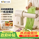 小熊（Bear）面光光花样面食机 新款揉面和面机厨师机 家用全自动小型压面机电动面条机饸烙机饺子皮 YMJ-F01L8