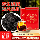 九蒸九晒正宗九华山黄精养生煲汤冲泡铁罐礼袋佳节送礼250g*2罐 甄选九华山黄精【送礼袋】 250g*2罐