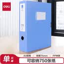 得力A4粘扣档案盒塑料文件盒 财会文件收纳资料盒 办公用品 侧宽75mm 5624ES