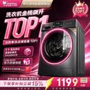 小天鹅洗衣机滚筒全自动家用10公斤大容量变频洗脱一体高温健康除菌除螨以旧换新TG100V23PRO