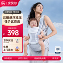 虎贝尔（HBR）Air经典减压腰凳五维婴儿背带轻便四季多功能抱娃神器 银雾白