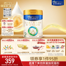 美素佳儿（Friso）皇家较大婴儿配方奶粉 2段（6-12个月）800克 乳铁蛋白 新国标