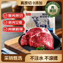 鲜京采 原切牛腱子 4斤 不含腱子芯  炖煮健身 京东自有品牌【真原切】