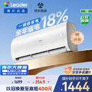 海尔出品统帅空调超省电Air 26款大1匹一级能效变频挂机 外机单排铜管 国家补贴KFR-26GW/LXCA-1Pro