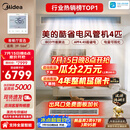 美的4匹酷省电 风管机一拖一超一级能效省电双排铜管TOP1中央空调 KFR-90T2W/B3-KS(1)